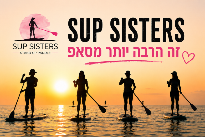 SUP Sisters
