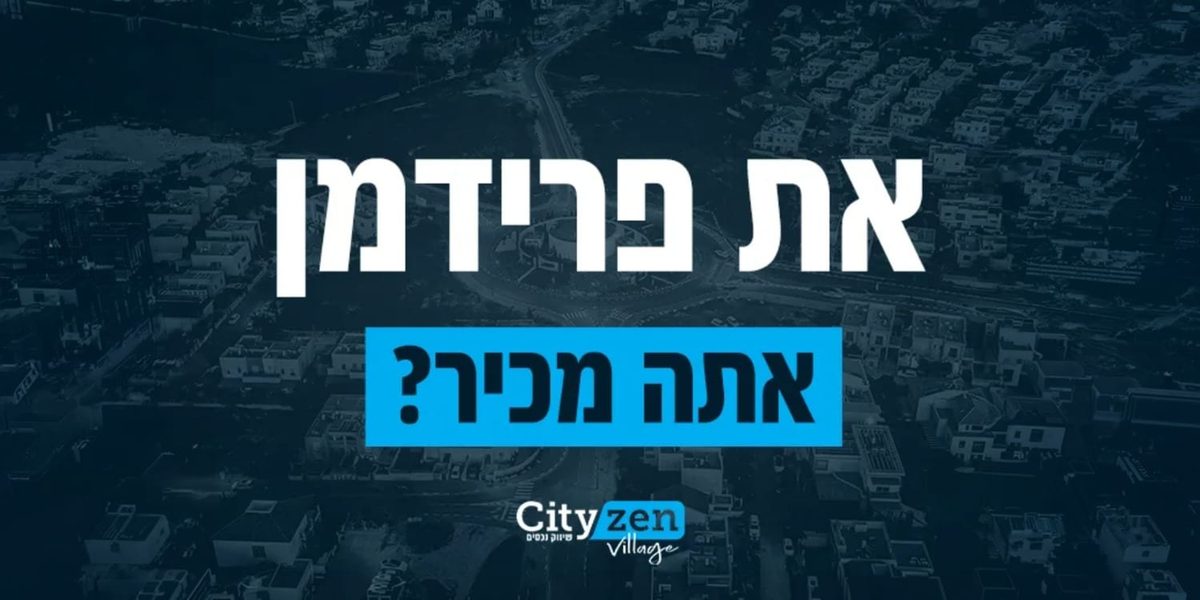 CityZen Village
