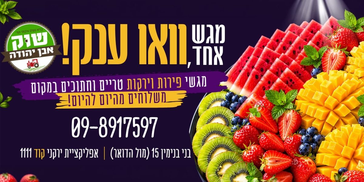 שוק אבן יהודה