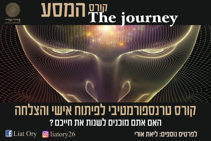בית-אורי